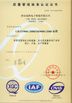 चीन Atech sensor Co.,Ltd प्रमाणपत्र